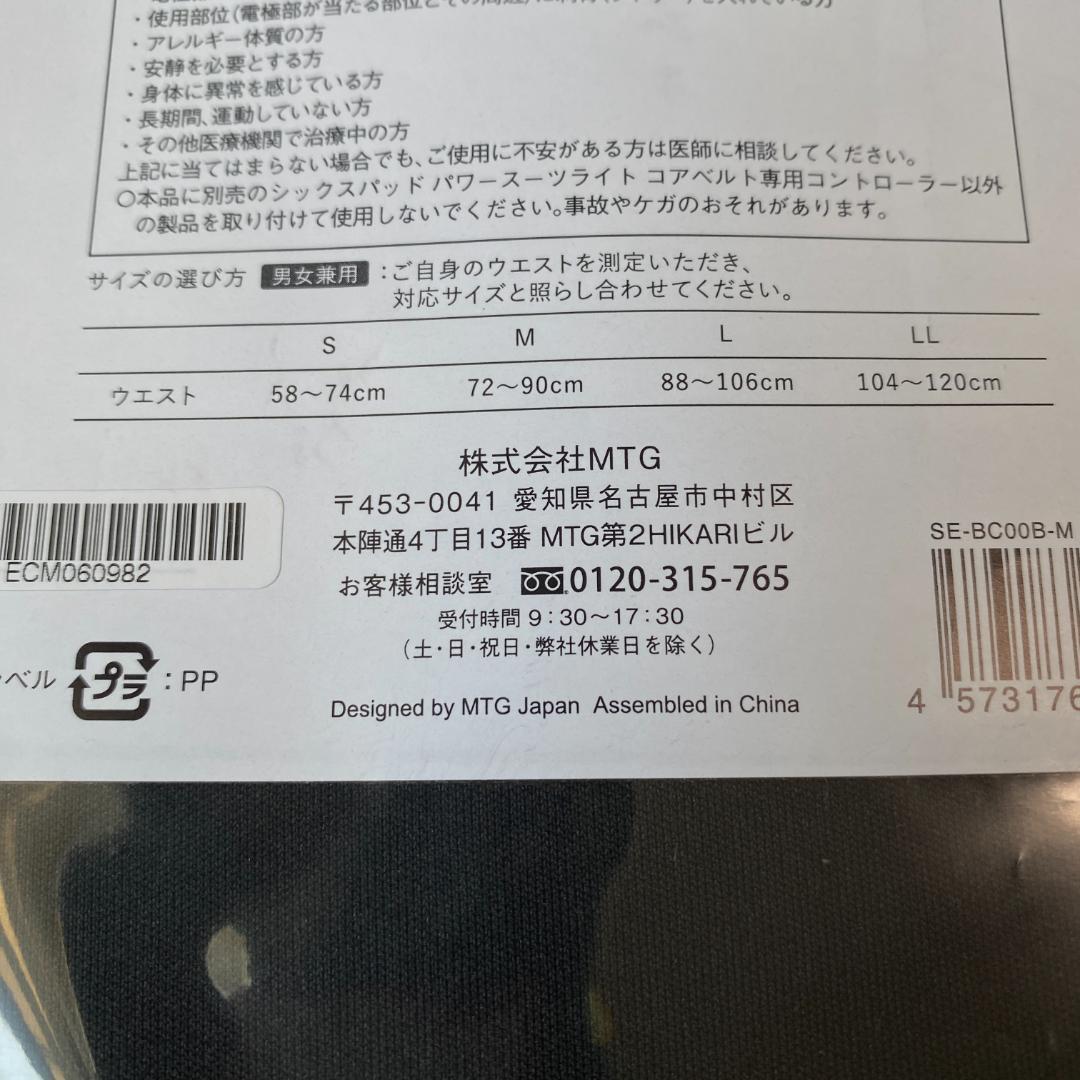 ◆未使用◎パワースーツ コアベルト Mサイズ SIXPAD