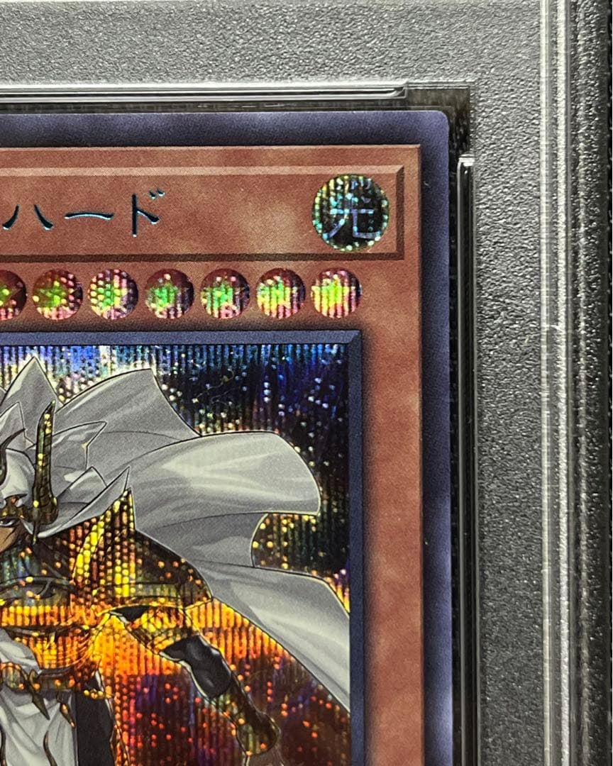 遊戯王　守護神官マハード　ブルシク　ブルーシークレット　PSA9