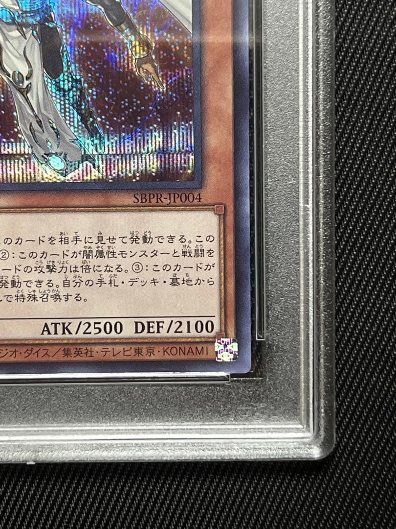 遊戯王　守護神官マハード　ブルシク　ブルーシークレット　PSA9