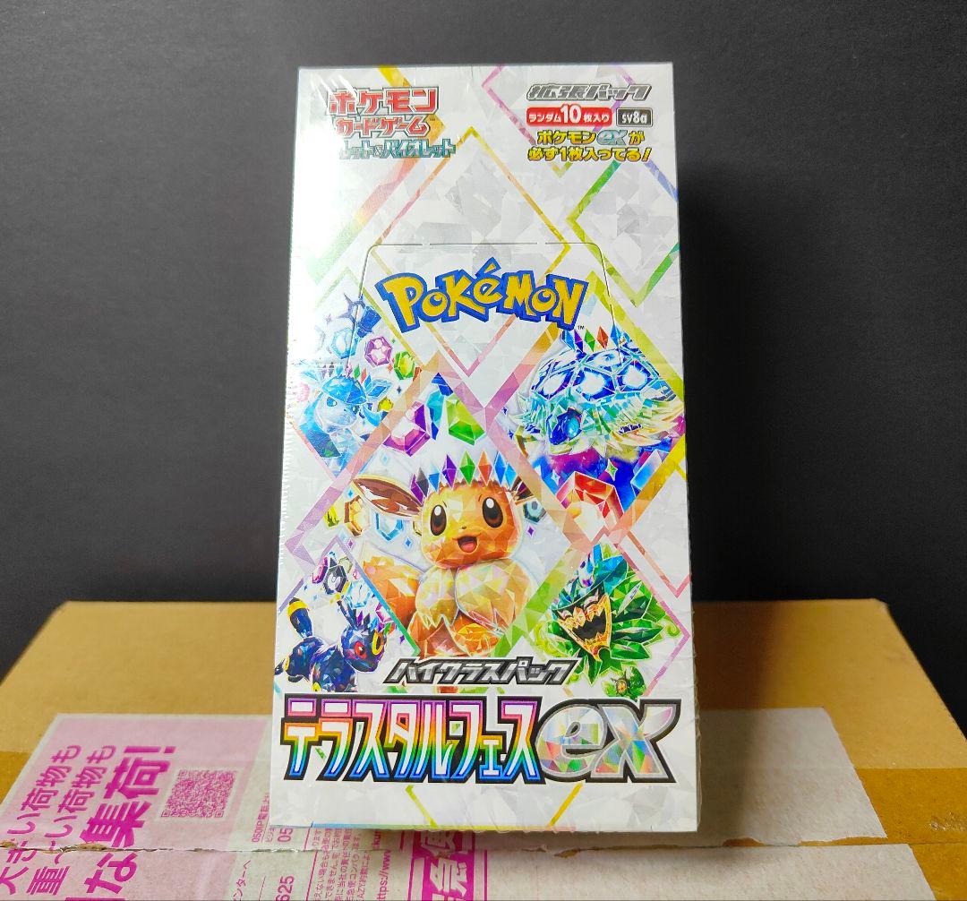新品未開封⭐ポケモンカードゲーム テラスタルフェスex 1BOX