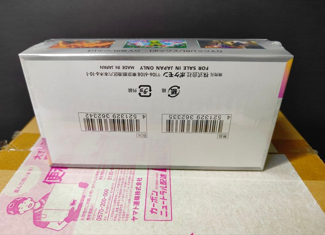 新品未開封⭐ポケモンカードゲーム テラスタルフェスex 1BOX