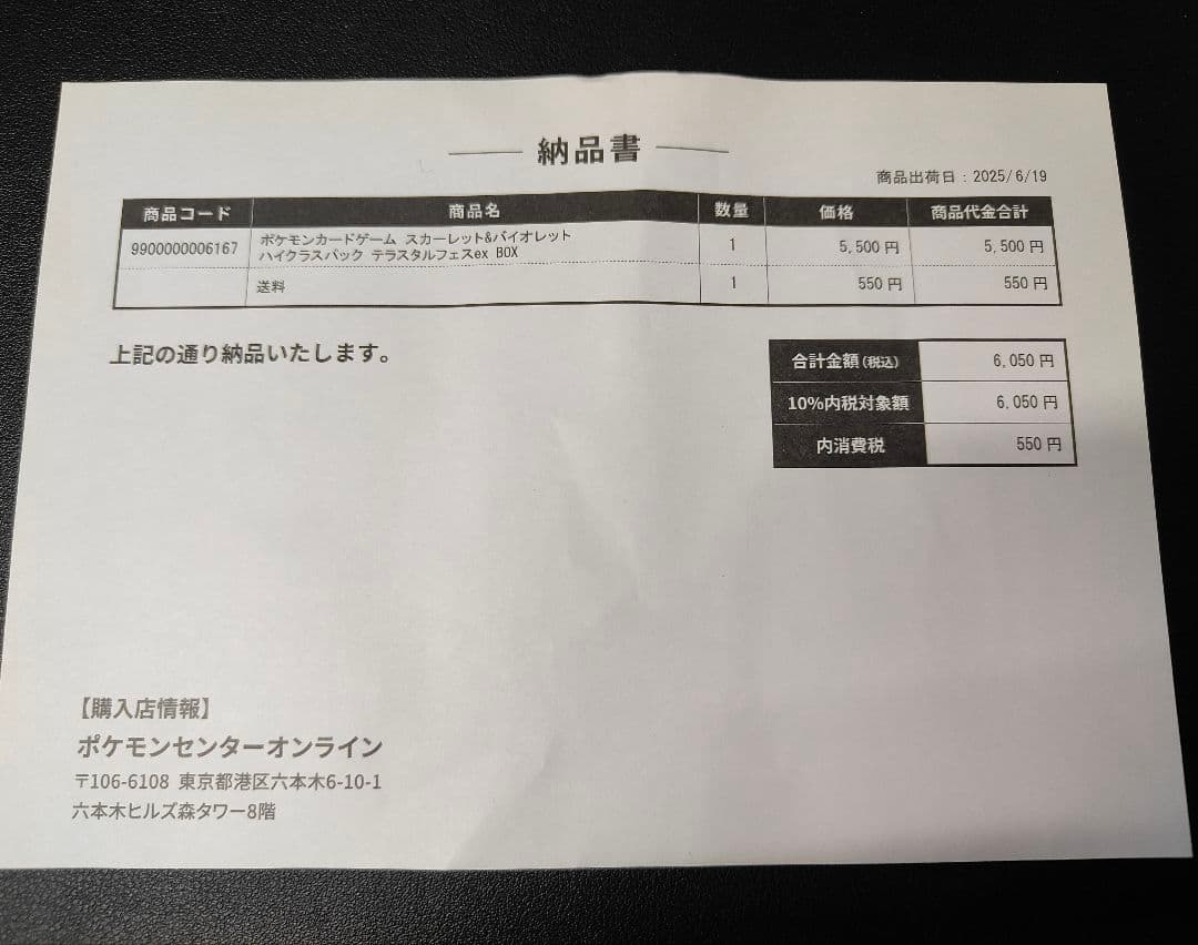 新品未開封⭐ポケモンカードゲーム テラスタルフェスex 1BOX