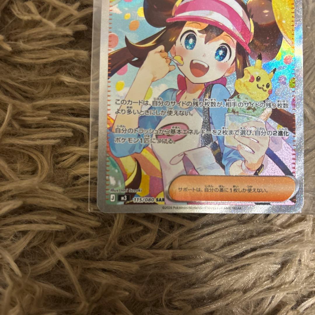 メイのはげましSAR ムニキスゼロ【ポケモンカード】