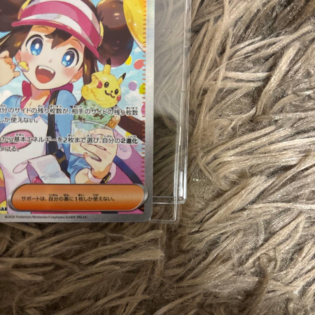 メイのはげましSAR ムニキスゼロ【ポケモンカード】