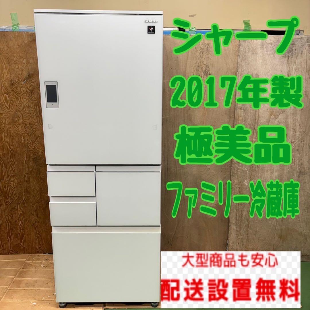 181Y シャープ　大型冷蔵庫 500L〜600L 自動製氷器付き　5ドア