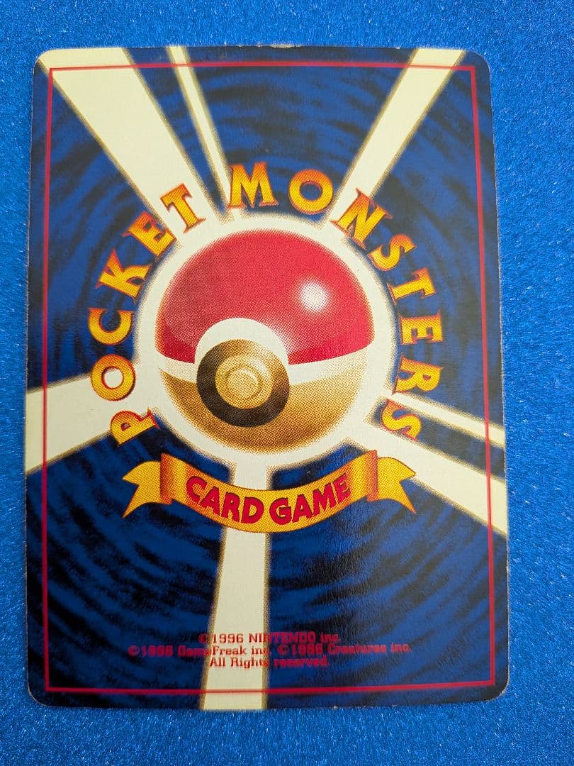 ポケモンカード ジュゴン HP80　旧裏