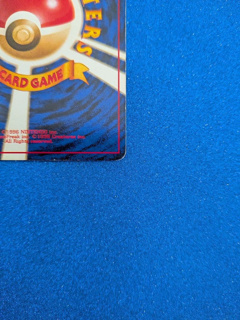 ポケモンカード ジュゴン HP80　旧裏