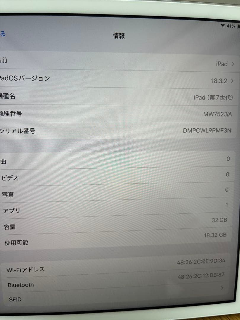 Apple iPad mini 第7世代(32GB)