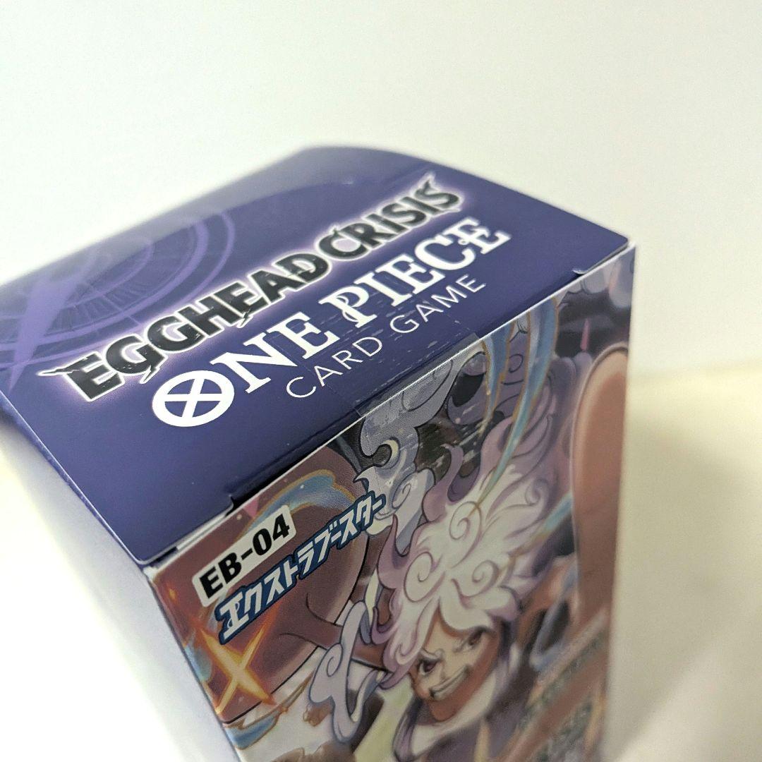 ワンピースカードゲーム エクストラブースター EGGHEAD CRISIS
