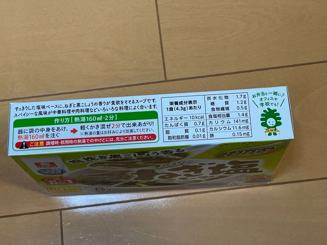 理研ビタミン ねぎ塩スープ 8食入り わかめ 18箱