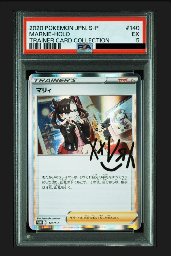 【世界に14枚】マリィの練習 psa5