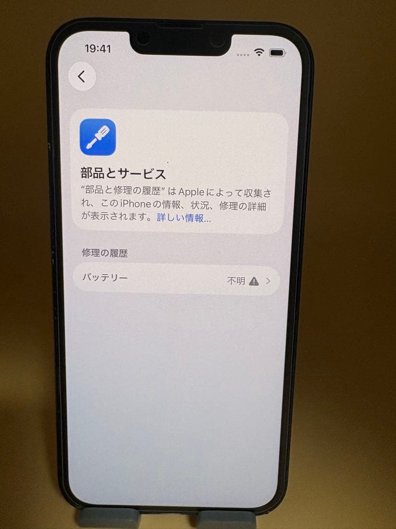 iphone 13 ミッドナイト 128gb SIMフリー バッテリー100%