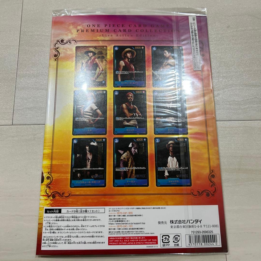 ワンピースカードゲームプレミアムカードコレクション25周年 FILMRED 他
