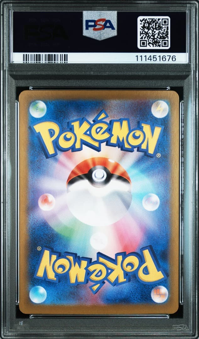 サーナイトex SAR PSA10