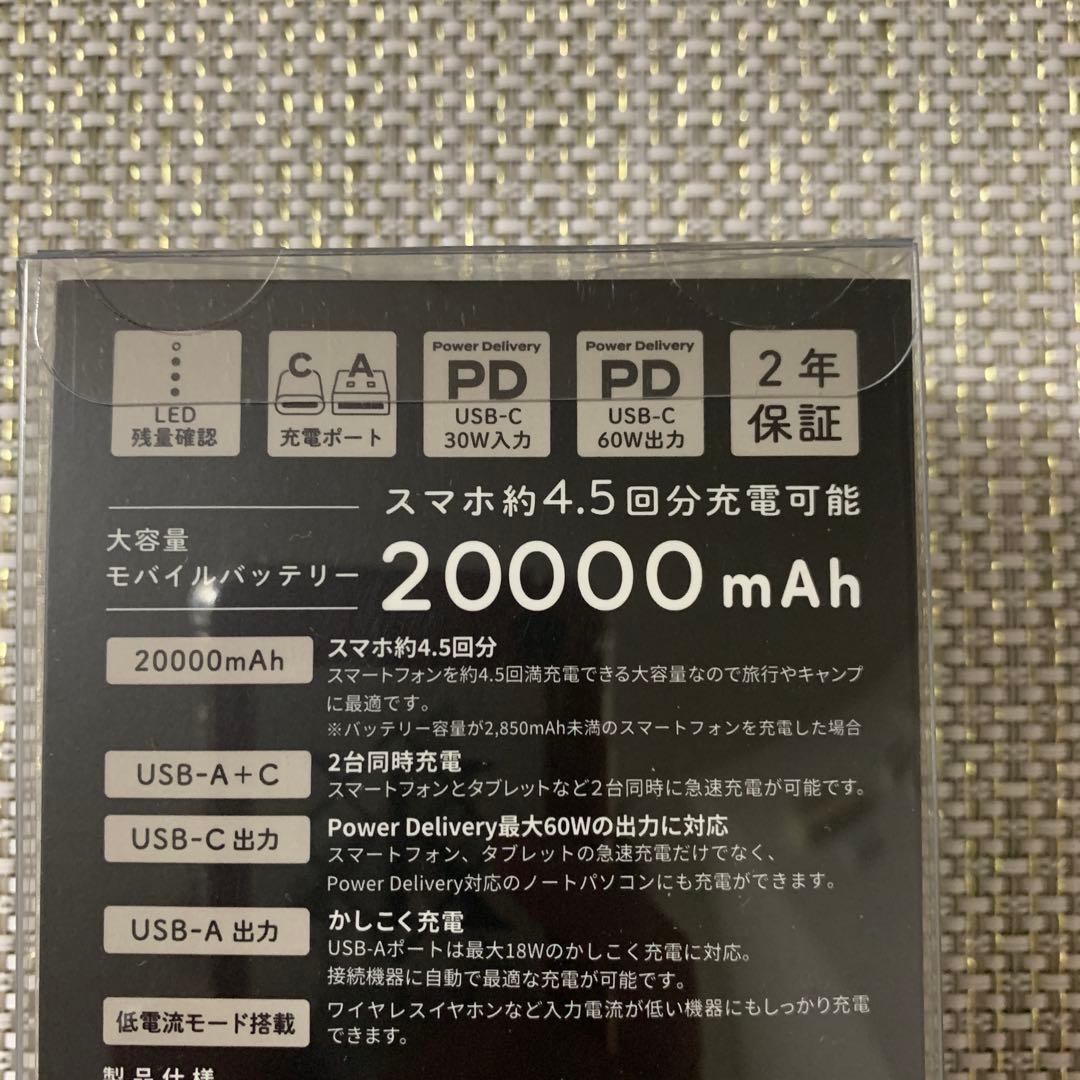 新品未開封　*p(R)ojectR® モバイルバッテリー