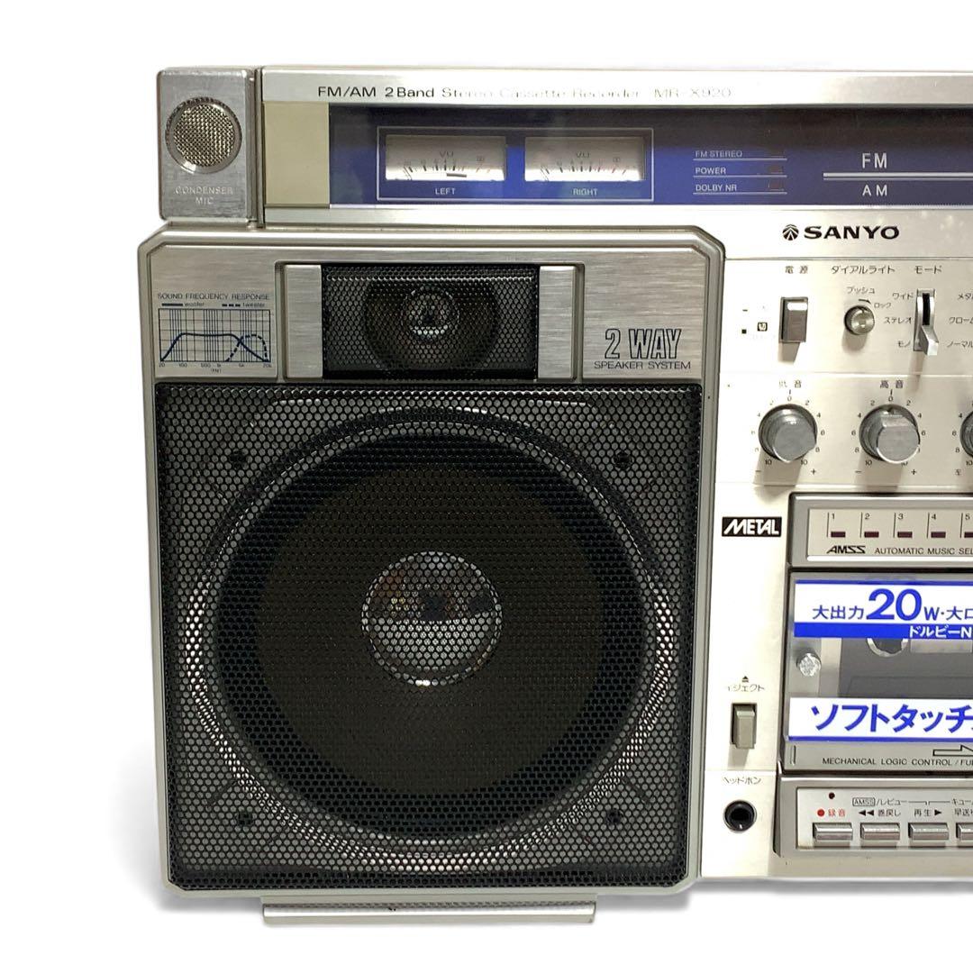希少　SANYO MR-X920 三洋　カセットレコーダー　２wayスピーカー