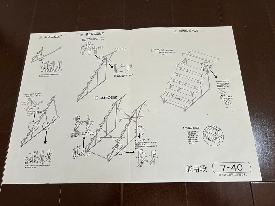 ひな壇　七段飾り棚のみ(雛人形用)