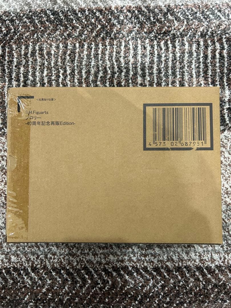 未開封　S.H.Figuarts ブロリー-40周年記念再販Edition-