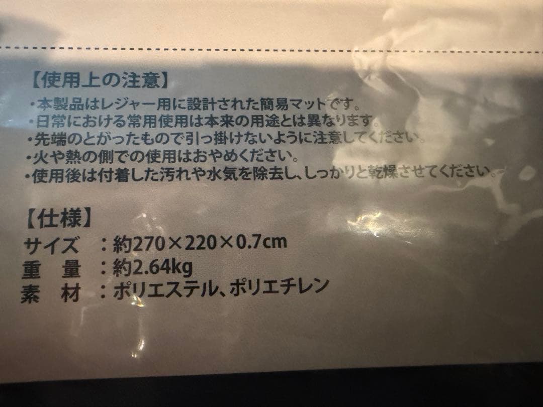 【新品・未使用】VISIONPEAKS マット&グランドシート