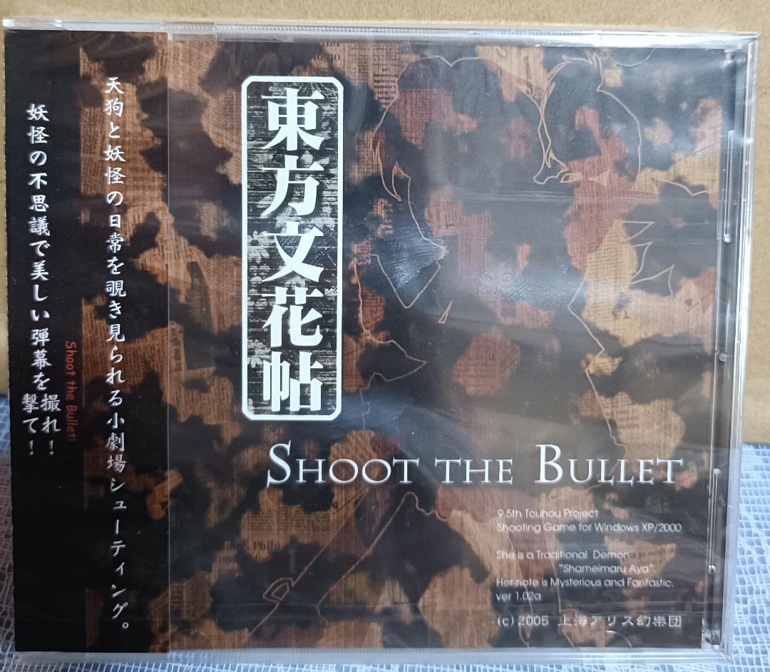 【未開封】東方Project 6枚セット 東方プロジェクト 上海アリス幻樂団