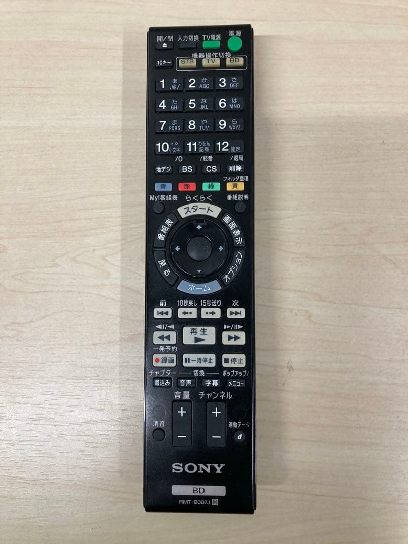 めっちゃ綺麗　ソニー　ブルーレイ　BDZ-ZW 550