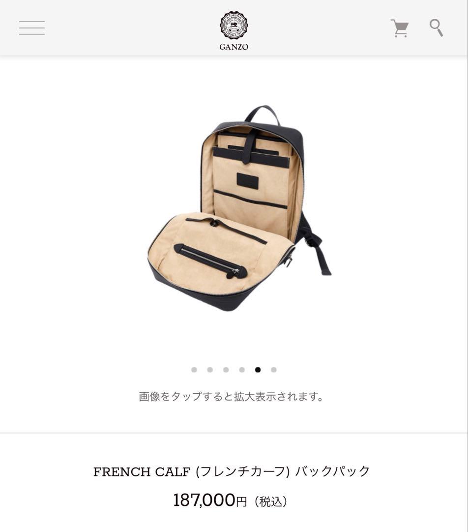 GANZO FRENCH CALF (フレンチカーフ) バックパック