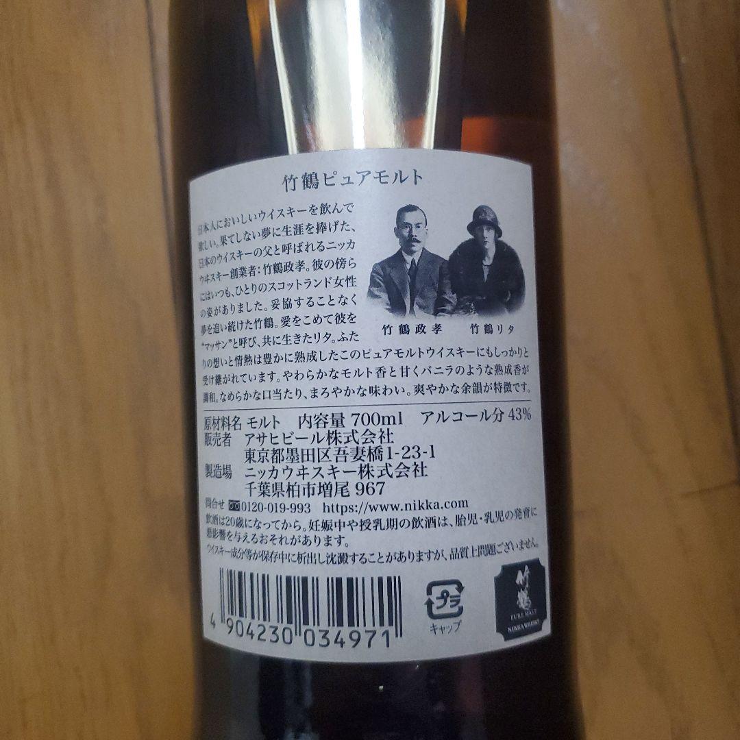 新品・未開封☆竹鶴 PURE MALT 700ml 黒ラベル（旧ボトル早い者勝ち