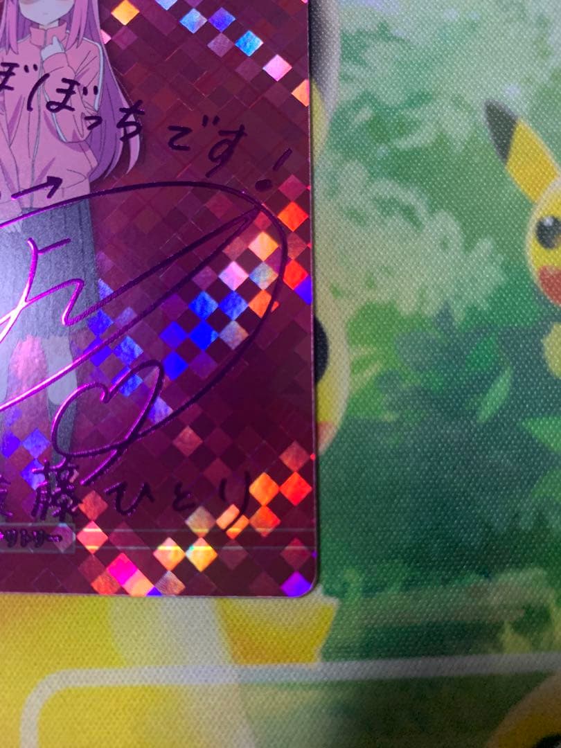 ビルディバイド　ぼっち・ざ・ろっく　後藤ひとり　転がるぼっち　BT サイン