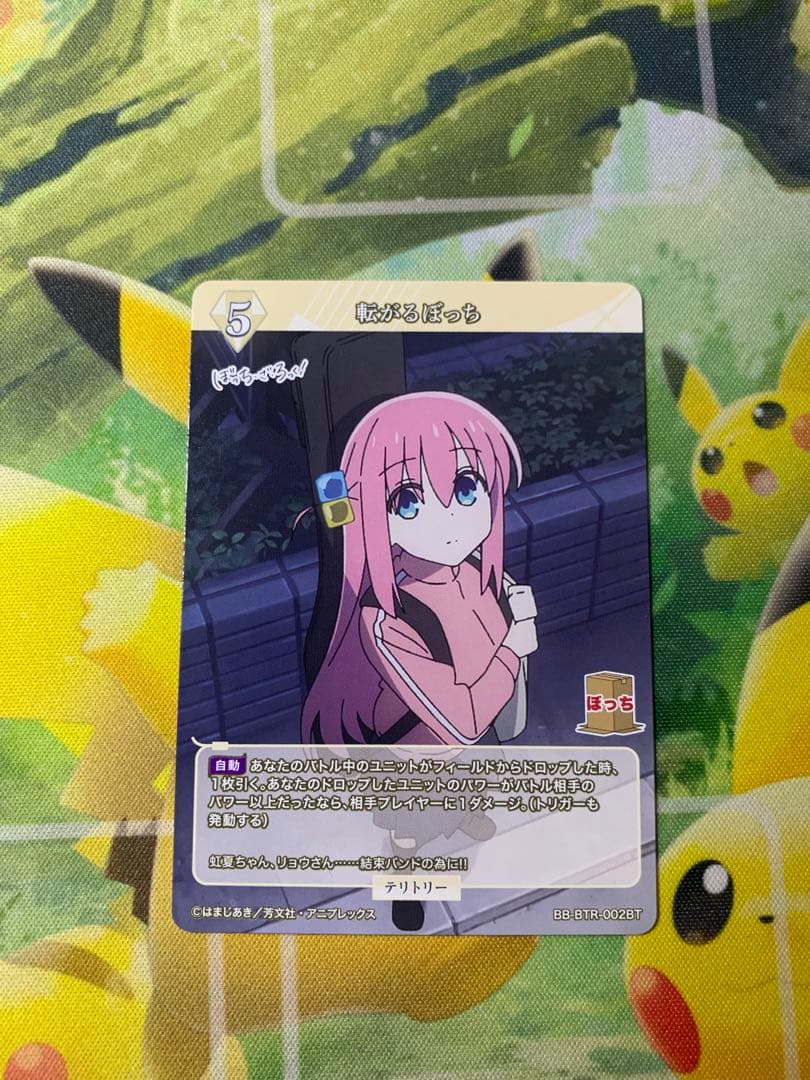 ビルディバイド　ぼっち・ざ・ろっく　後藤ひとり　転がるぼっち　BT サイン