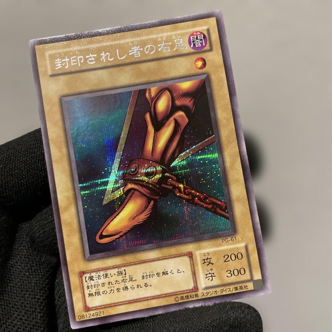 【美品・５枚フルセット】封印されしエクゾディア　綺麗