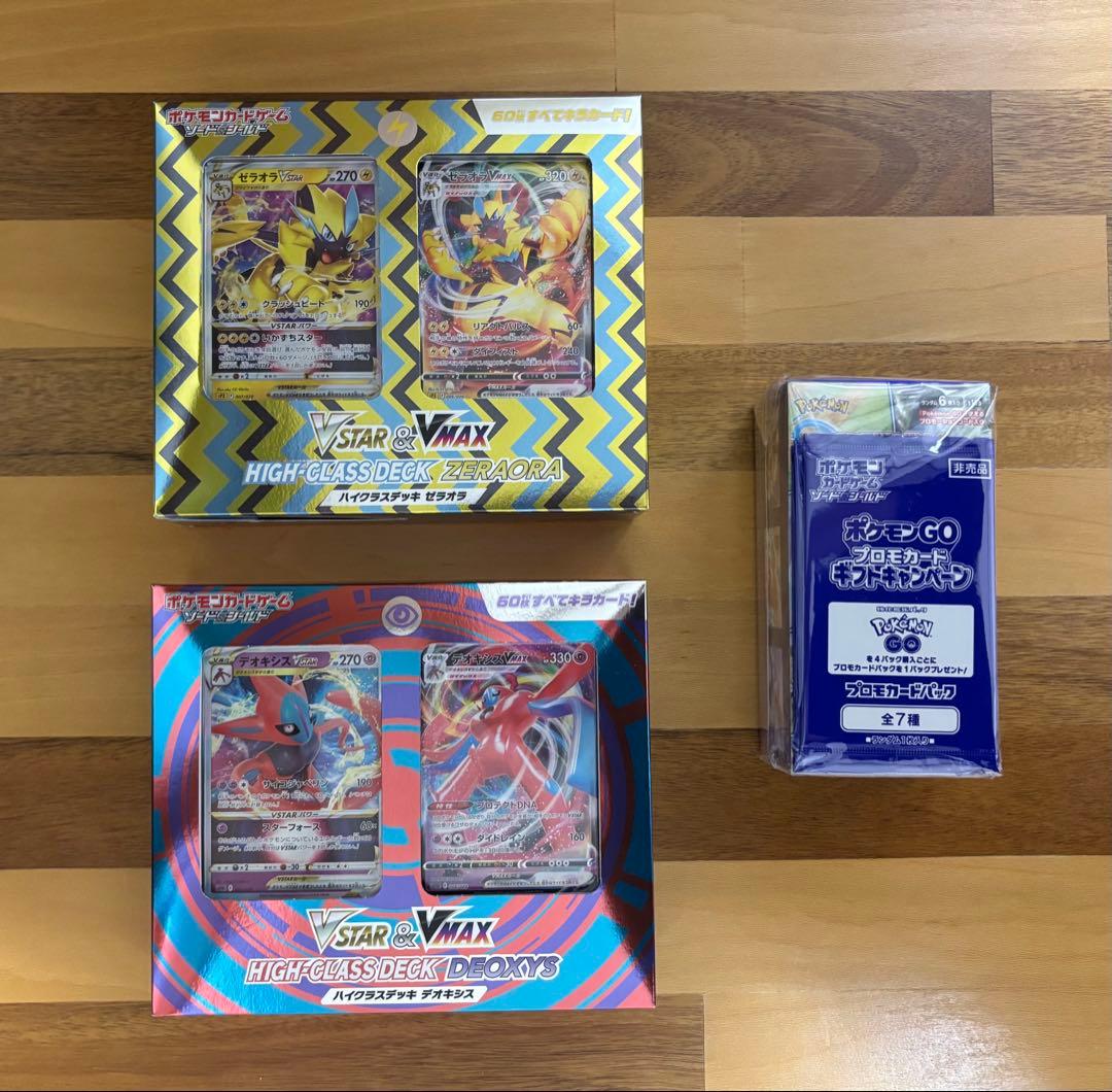 ハイクラス ゼラオラ&デオキシス ＋ Pokmon GO 1BOX プロモ5枚