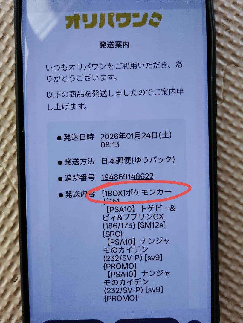 ポケモンカード151 ボックス シュリンク付き ポケカ box 新品未開封
