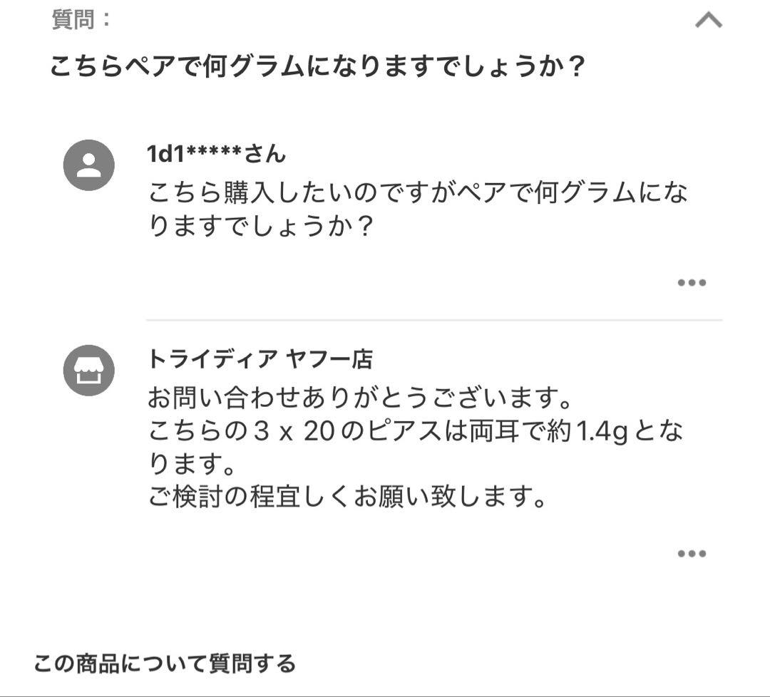 18k フープピアス 太さ3mm 幅20mm 18金 1.4ｇ