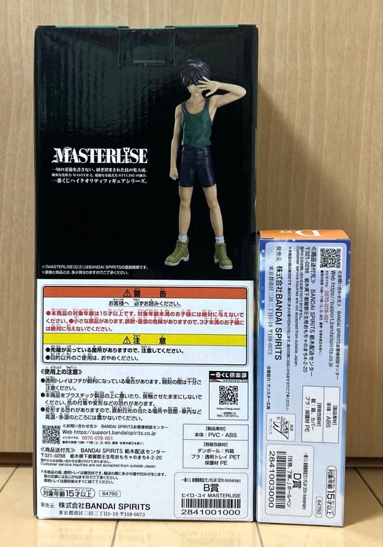 一番くじ ガンダムW B賞 ヒイロ・ユイ D賞 「任務、了解。」ボールペン