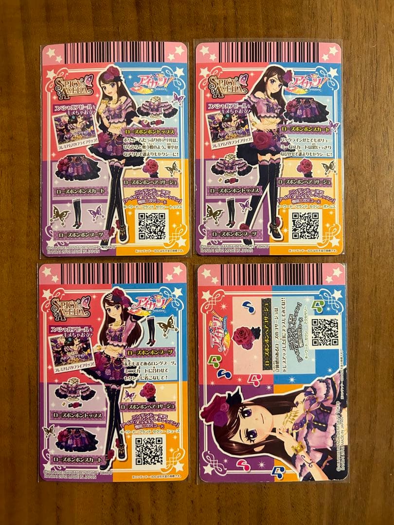 アイカツ　ローズボンボンコーデ