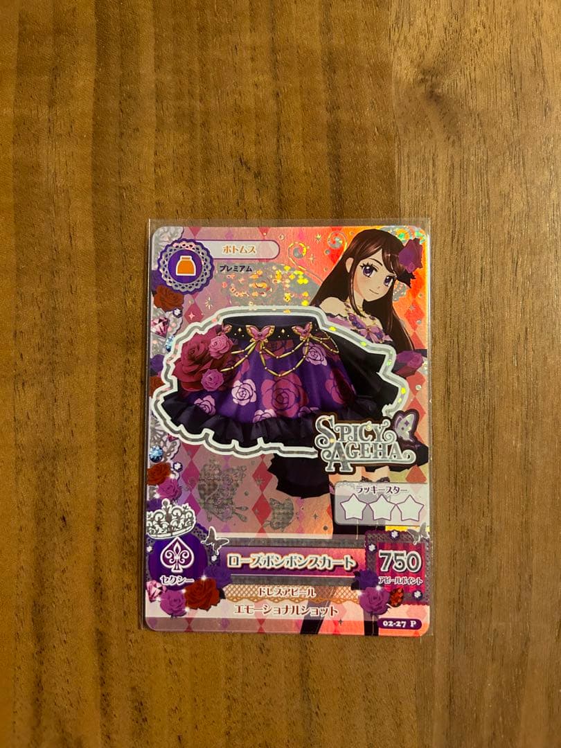 アイカツ　ローズボンボンコーデ