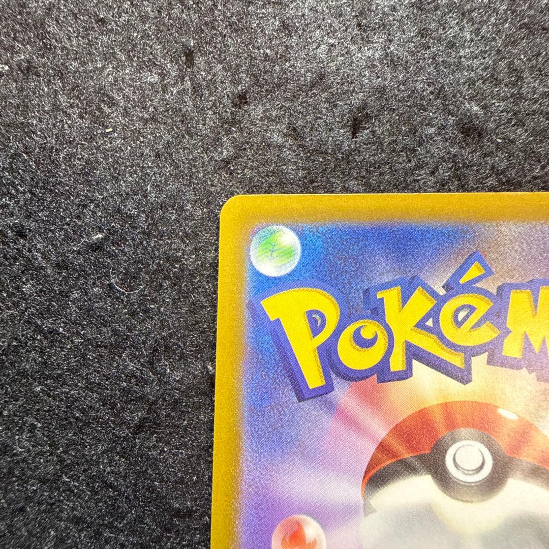 ポケモンカード　ロケット団のミュウツーex sar megaドリームex