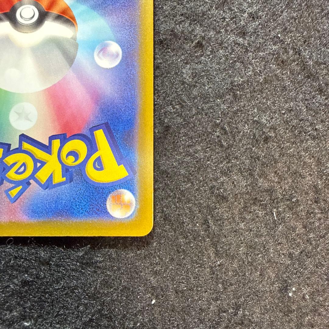 ポケモンカード　ロケット団のミュウツーex sar megaドリームex