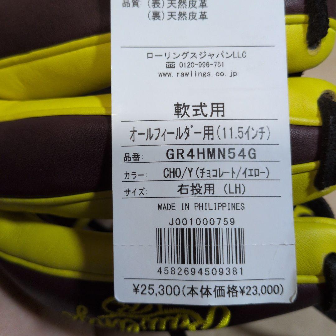 ローリングス:軟式用グラブ:右投げ:一般大人用:チョコ/イエロー:11.5インチ