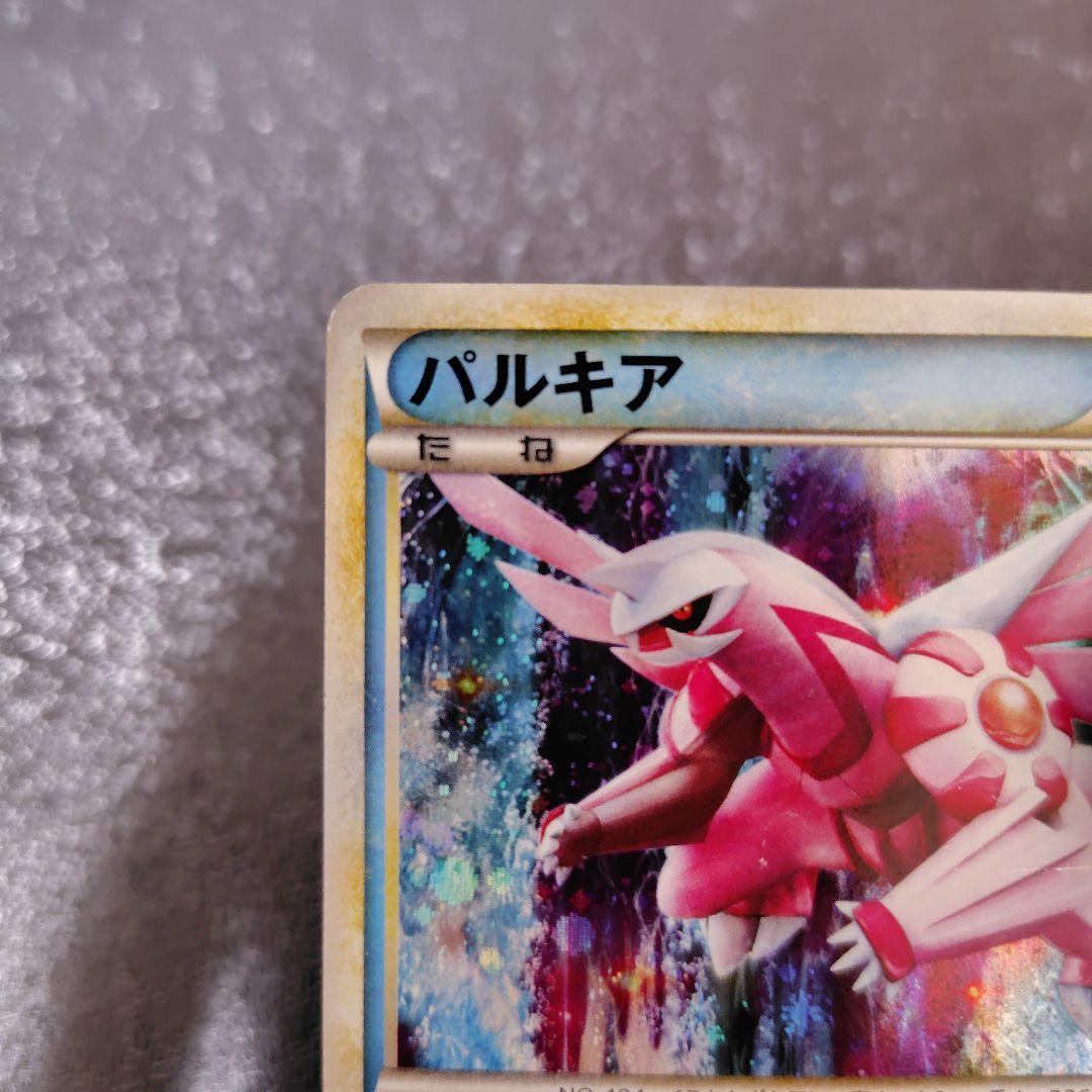 【早い者勝ち！】ポケカ　パルキア　プロモ　色違い