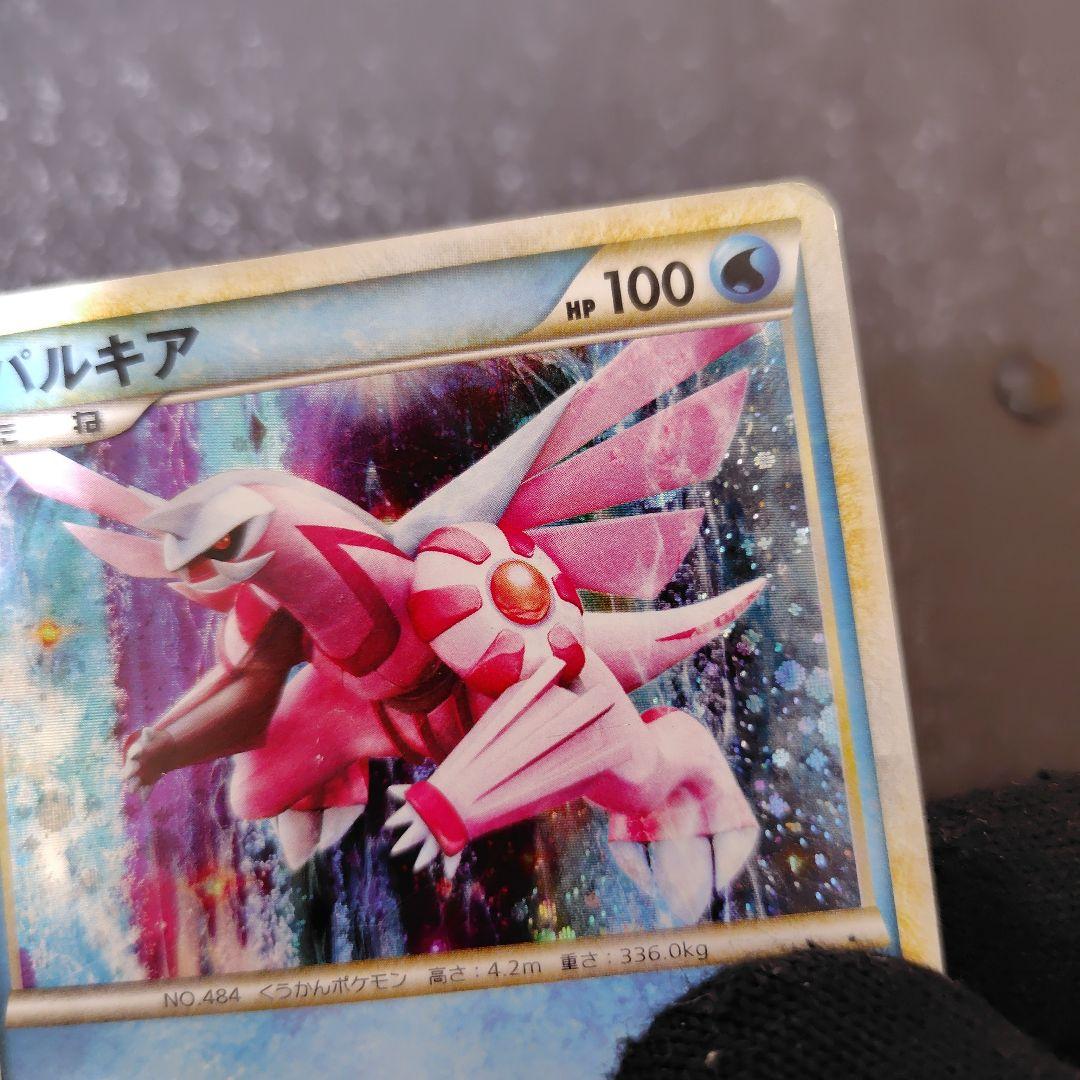 【早い者勝ち！】ポケカ　パルキア　プロモ　色違い