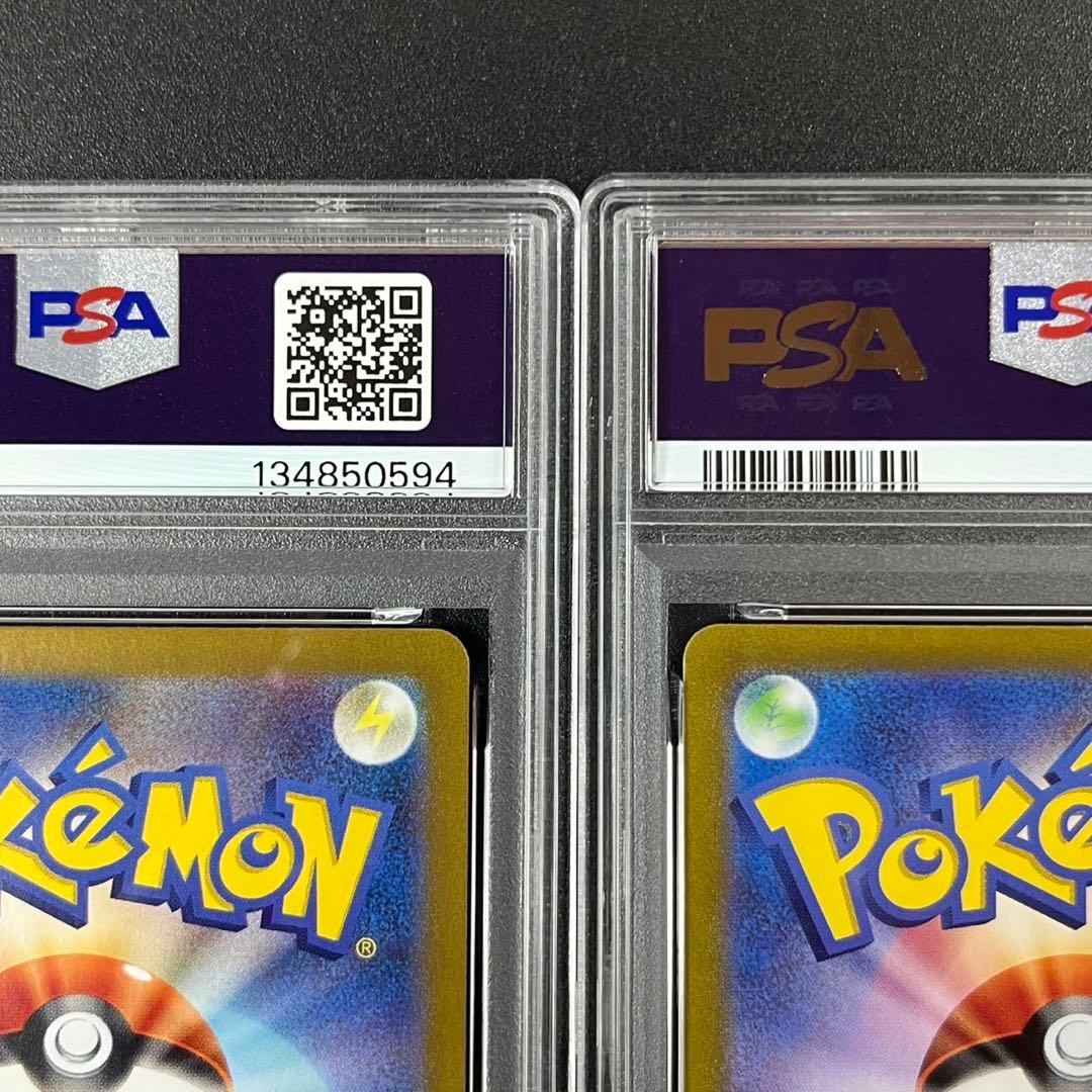 PSA10 タケルライコex SAR SV8a 222/187 連番 まとめ売り