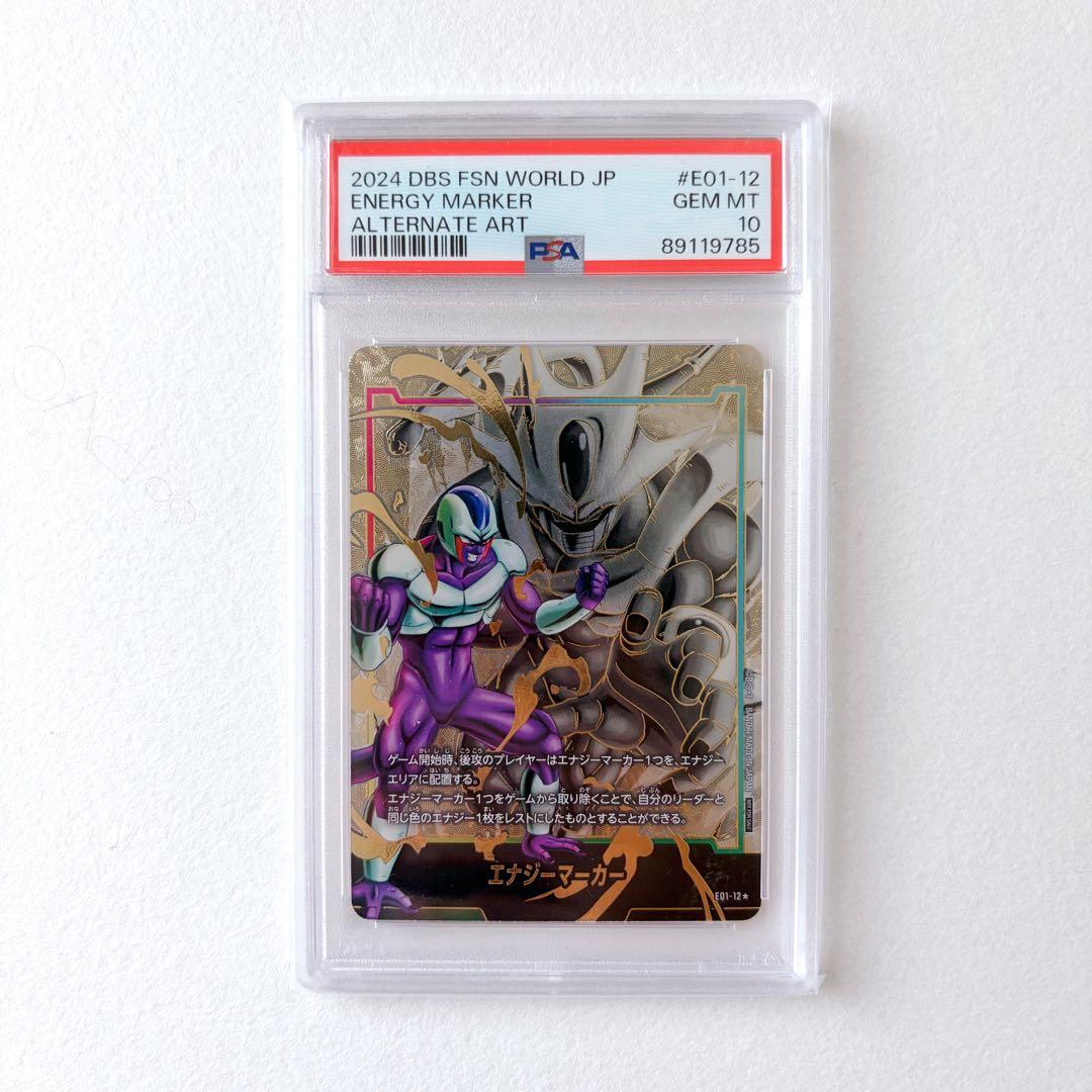 PSA10 エナジーマーカー クウラ E01-12 パラレル ドラゴンボール
