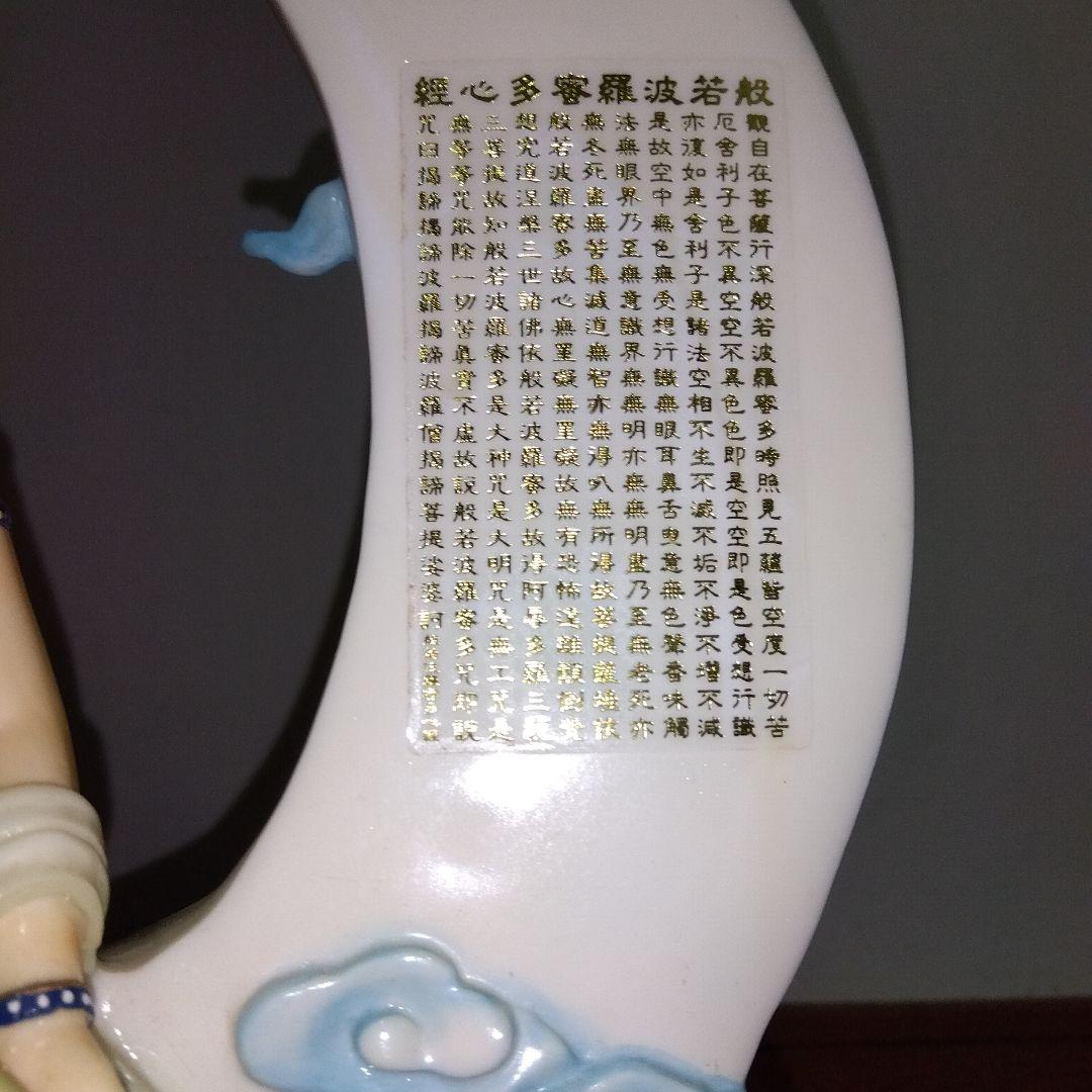 水月観音置き物