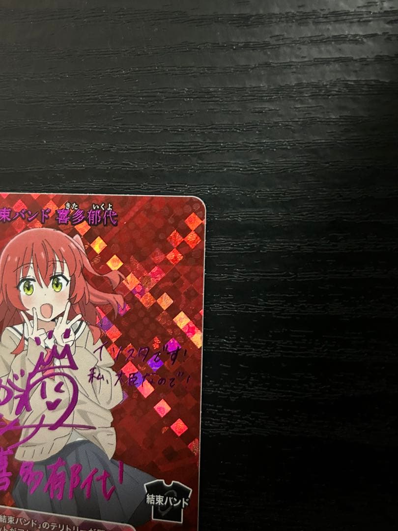 BUILD DIVIDE 喜多郁代　サインカード