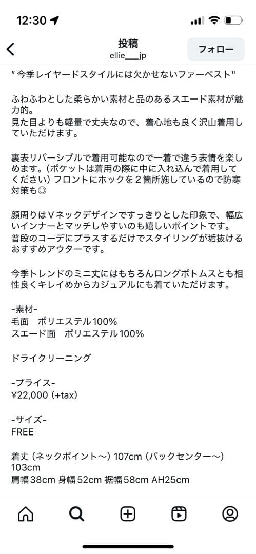 【美品】ELLIE ホワイトファーベスト