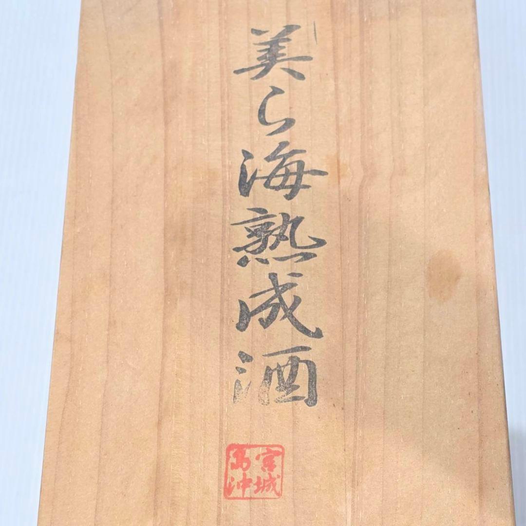 美ら海熟成酒 宮城島沖 海底熟成 泡盛 松藤 一升 44度 貴重 古酒