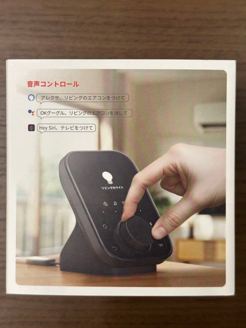 【新品未開封】SwitchBot ハブ3 スマートリモコン