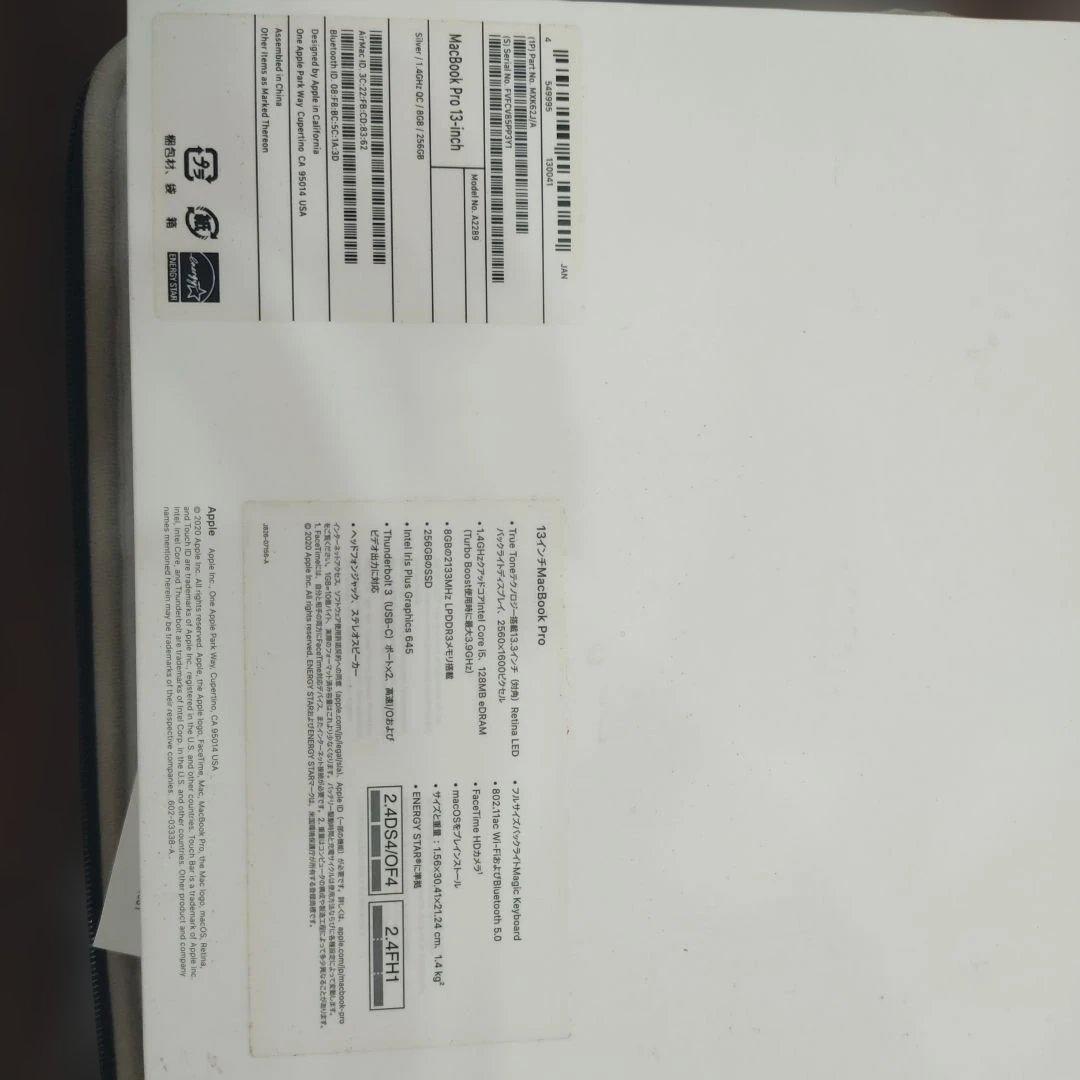 MacBook Pro13インチ 2020 箱 ケース付き