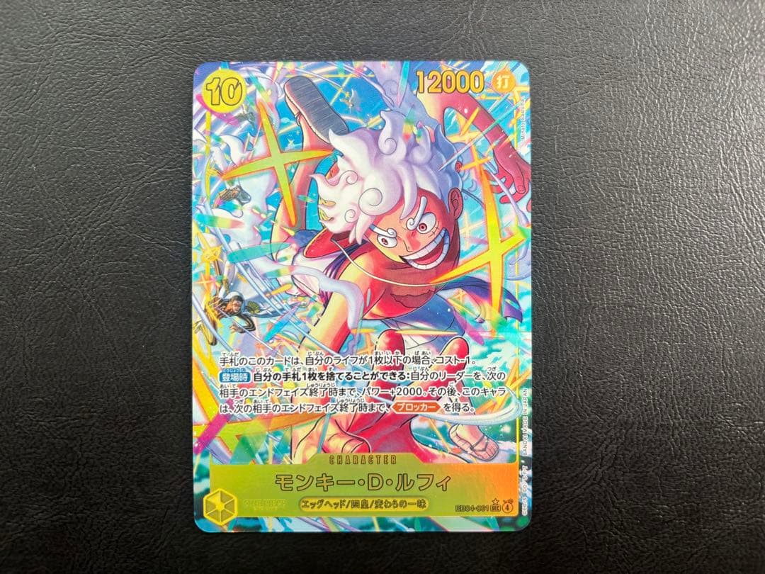 【超美品】23:59迄　ONE PIECE モンキー・D・ルフィ